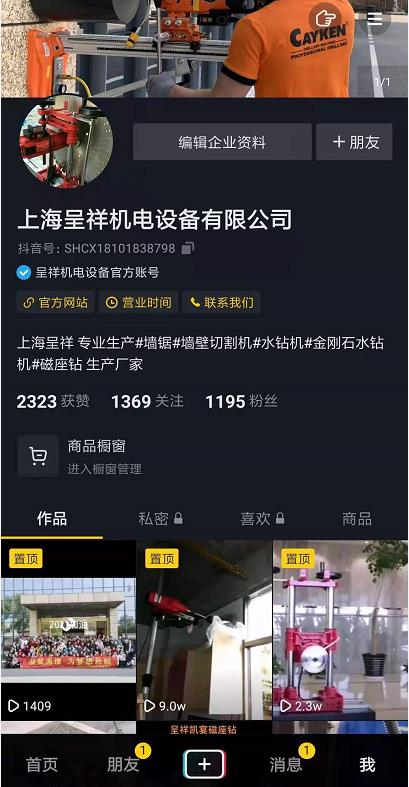 我們的抖音官方賬號(hào)上線了！